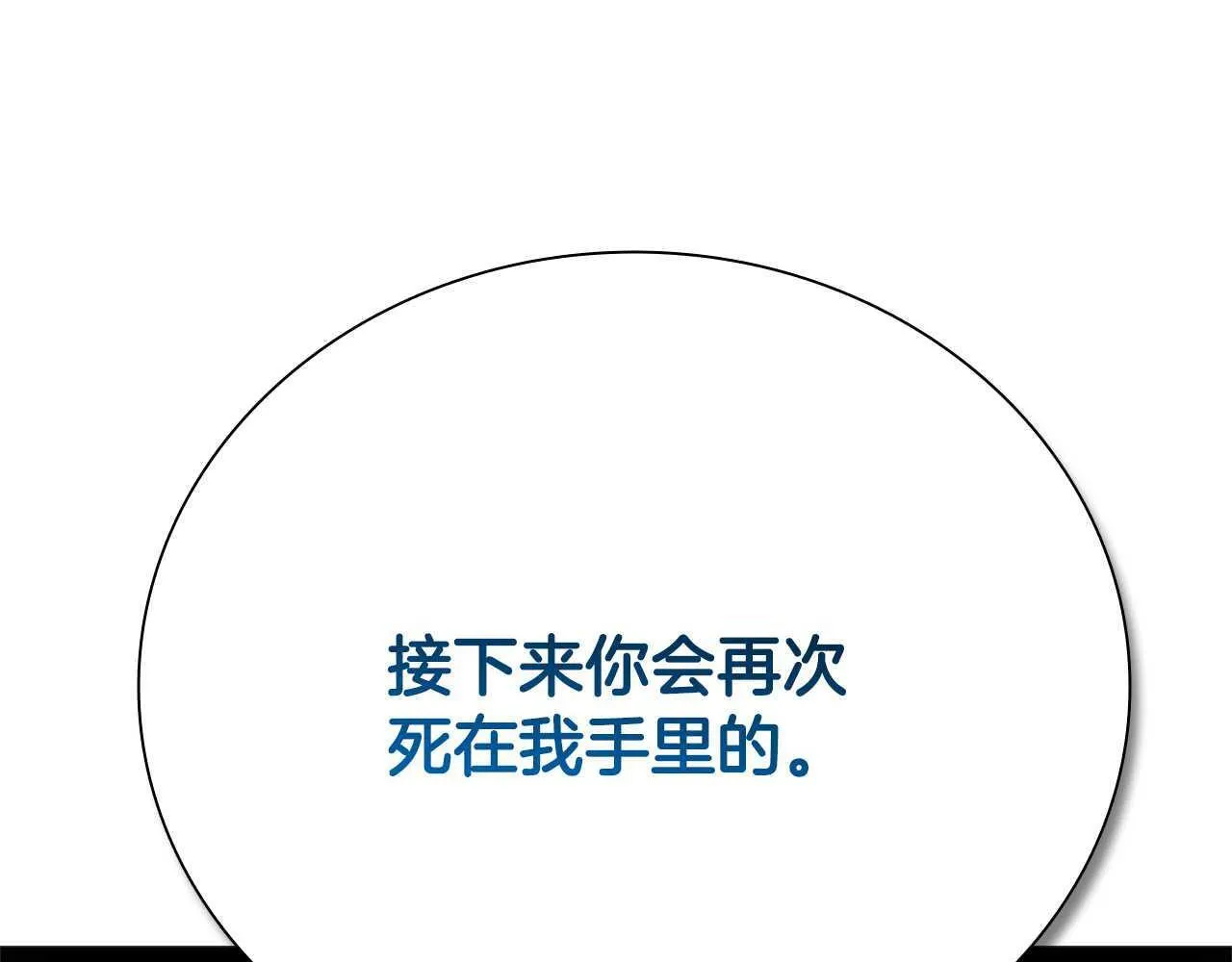 第45话 可怕的阵法186