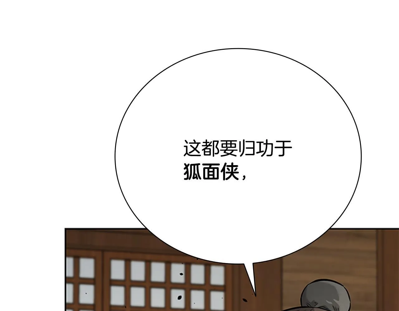 第51话 声名远播12