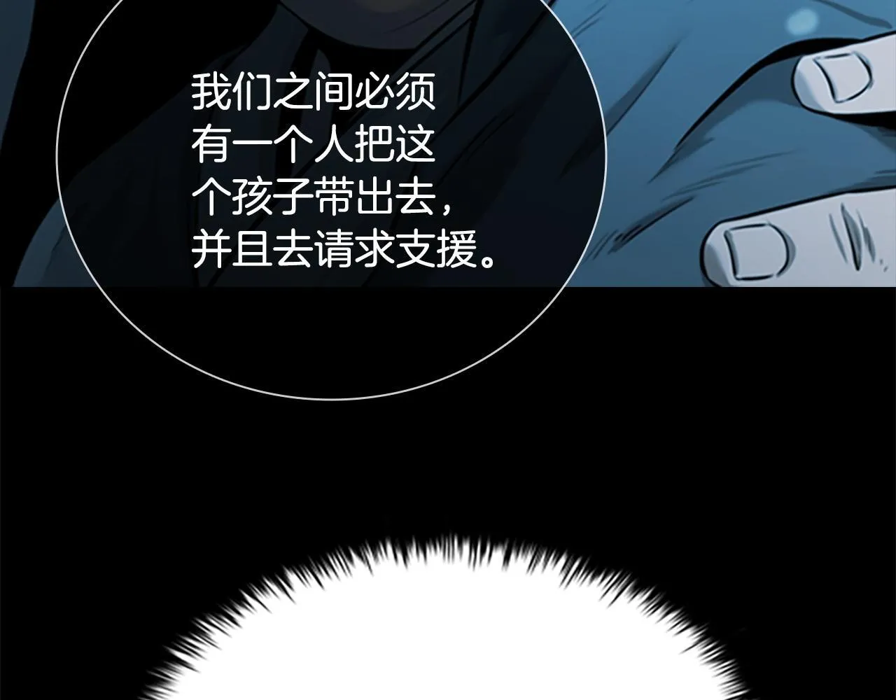 第14话 悬殊的实力102