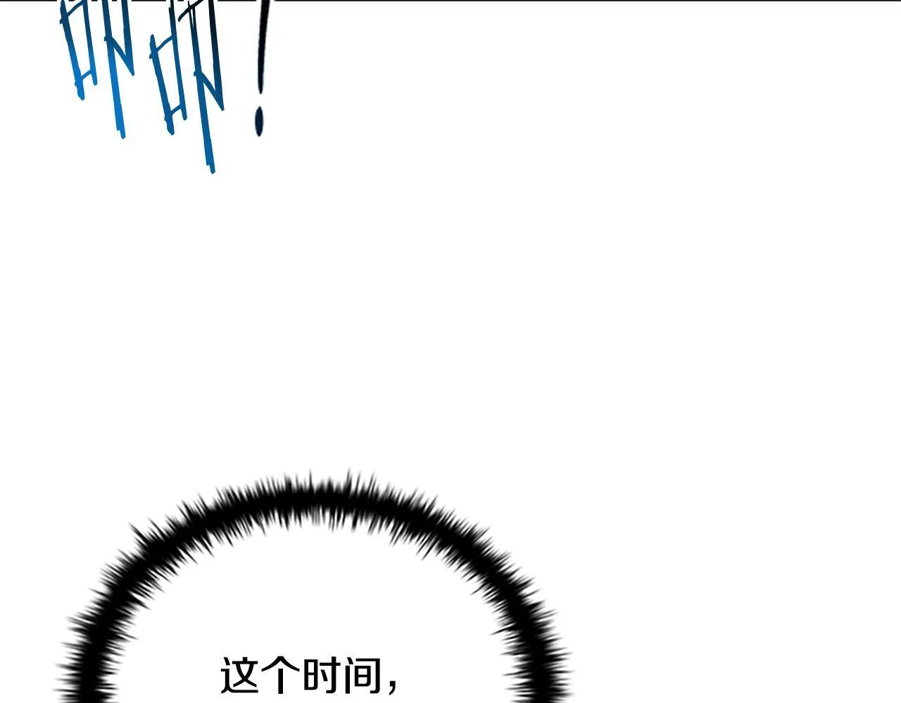 第5话 崭露头角145