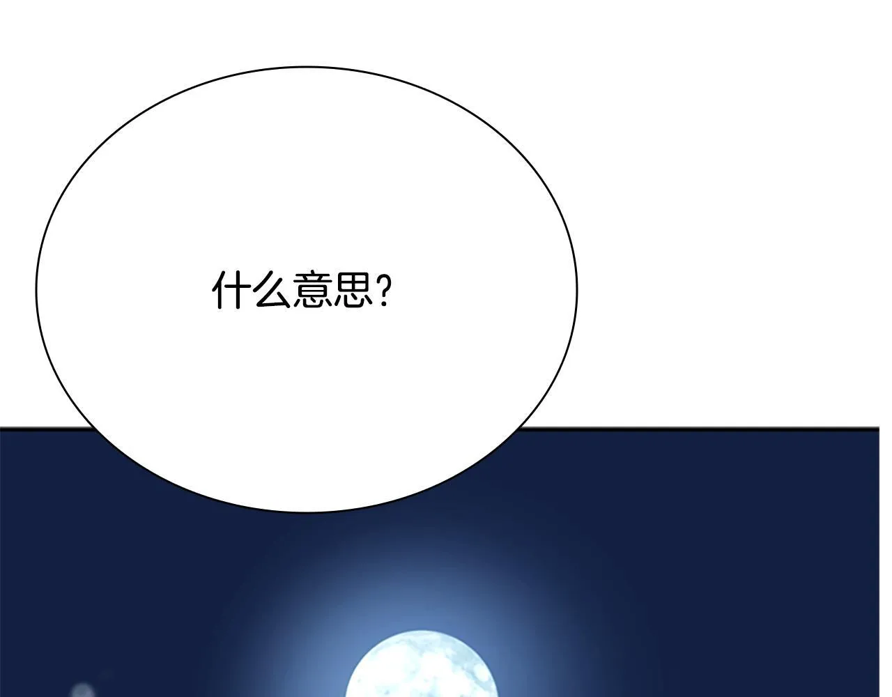 第20话 来自下五门的善意194