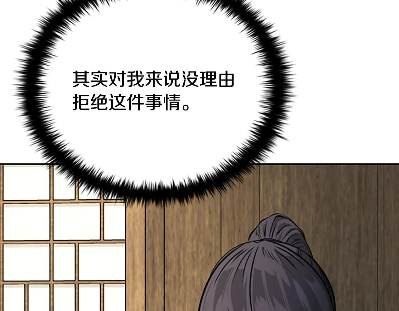 第21话 合作愉快139