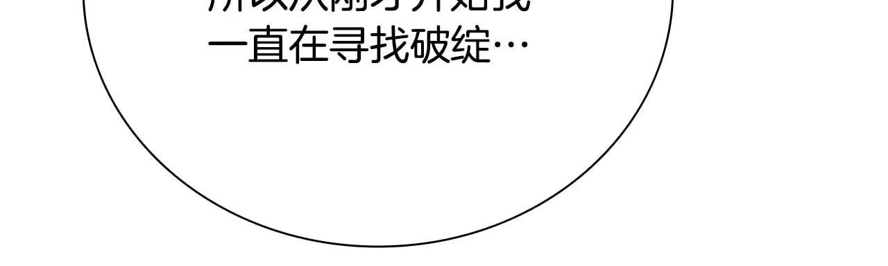 第44话 前往秘洞103