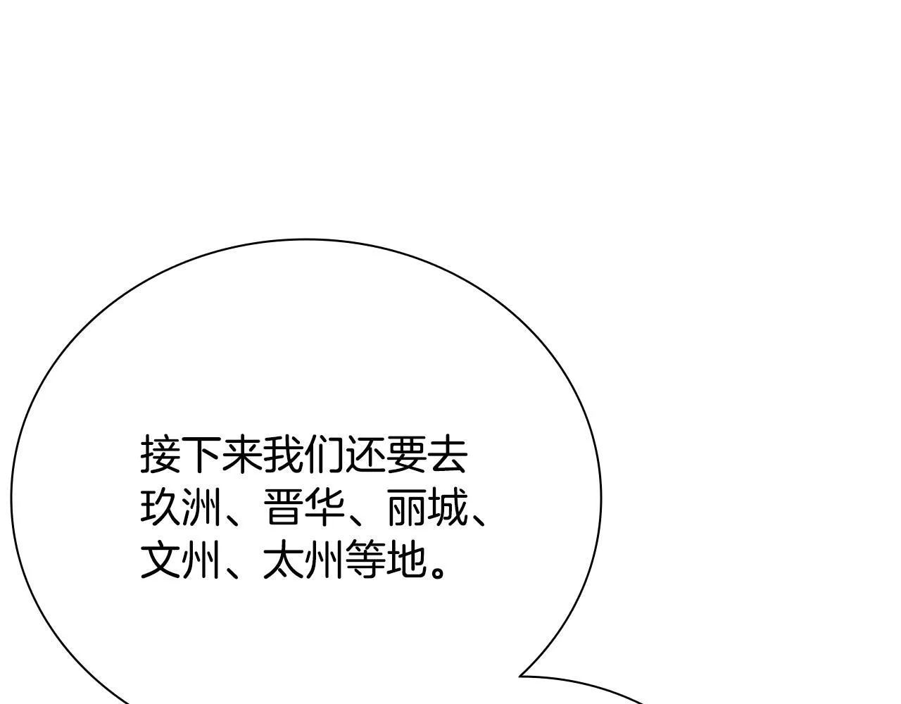 第51话 声名远播74