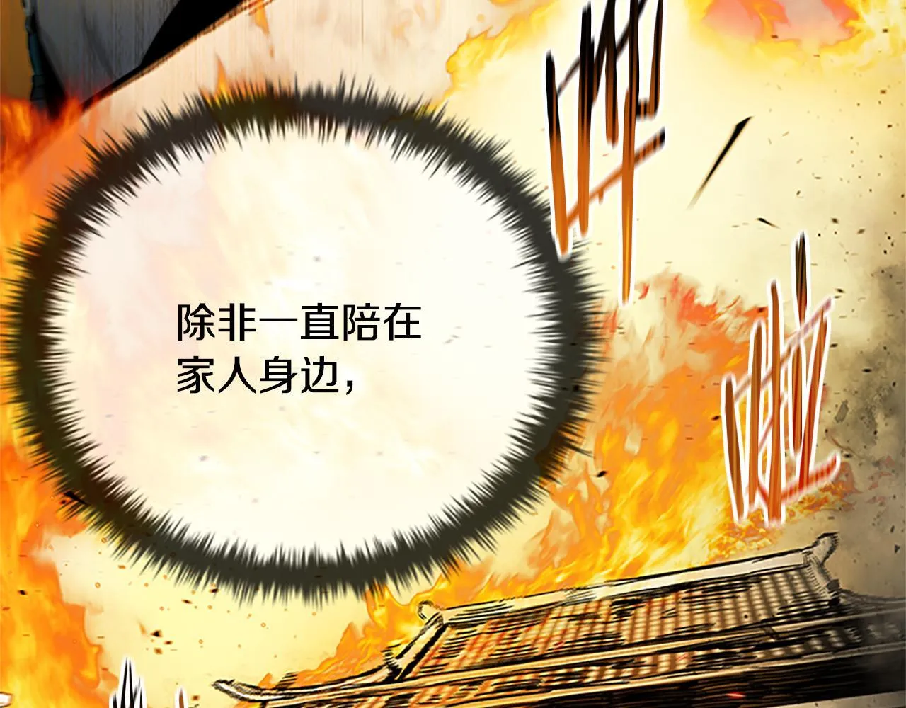 第22话 想为师傅分忧207