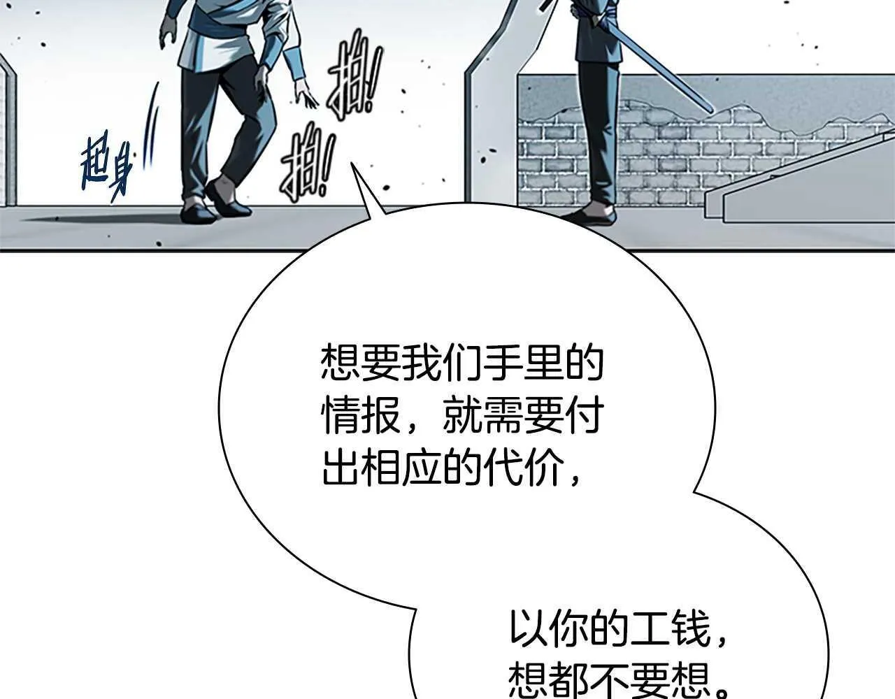 第8话 钓上大鱼54