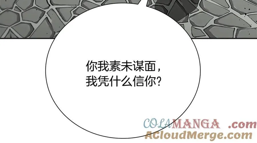 第63话 故人弟子76
