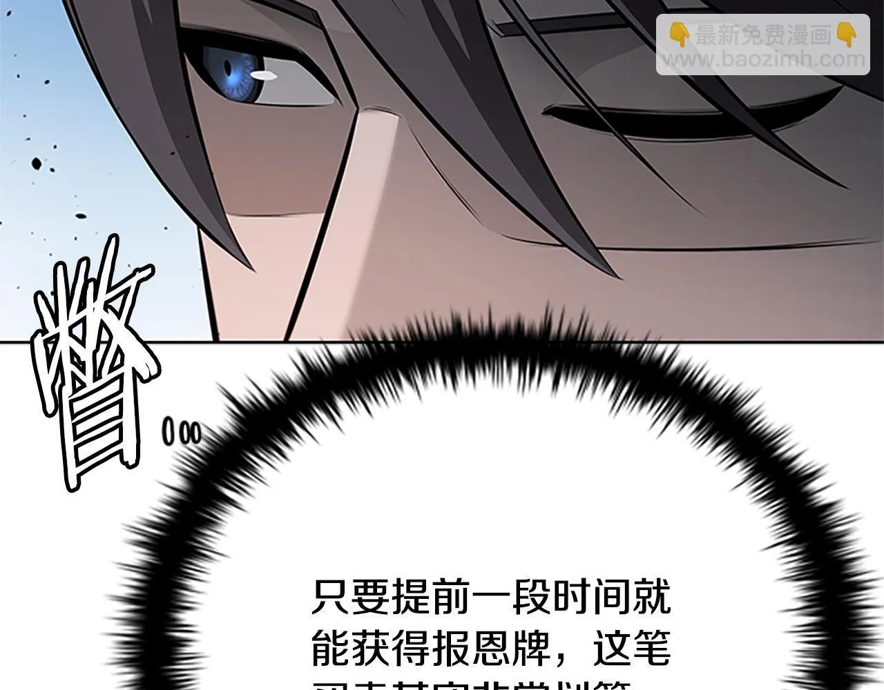 第49话 你到底是何方神圣123