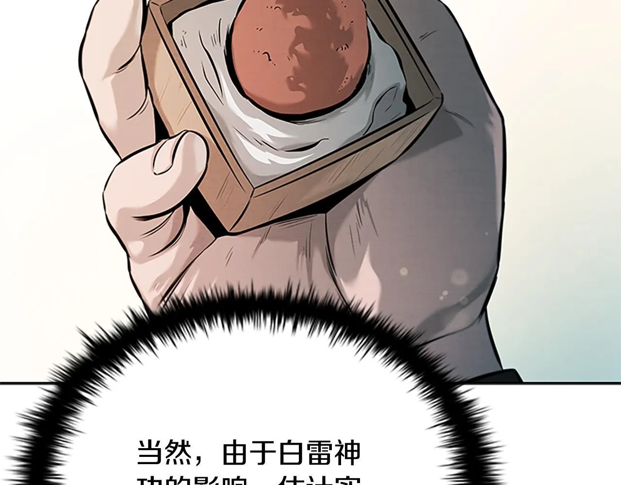 第18话 保驾护航4