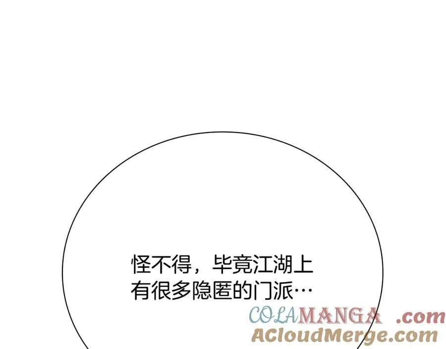 第36话 新加入的同行者76