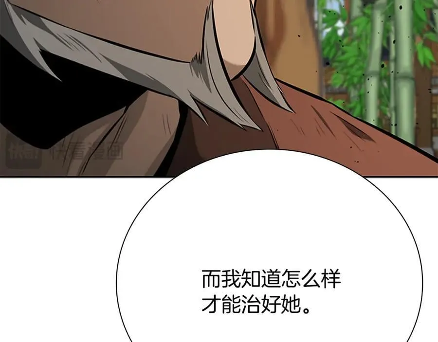 第63话 故人弟子30