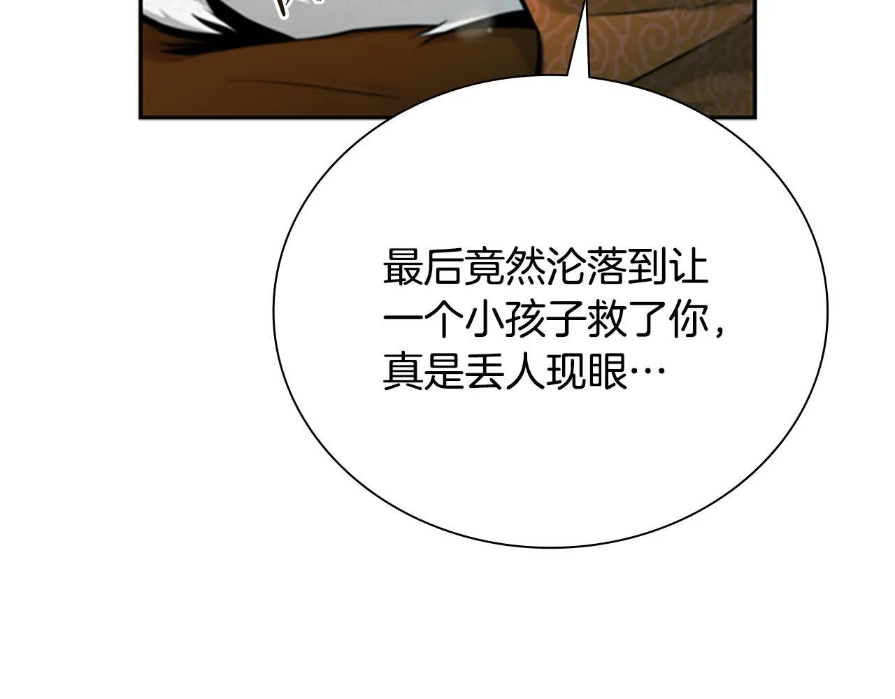 第3话 设计毒杀177