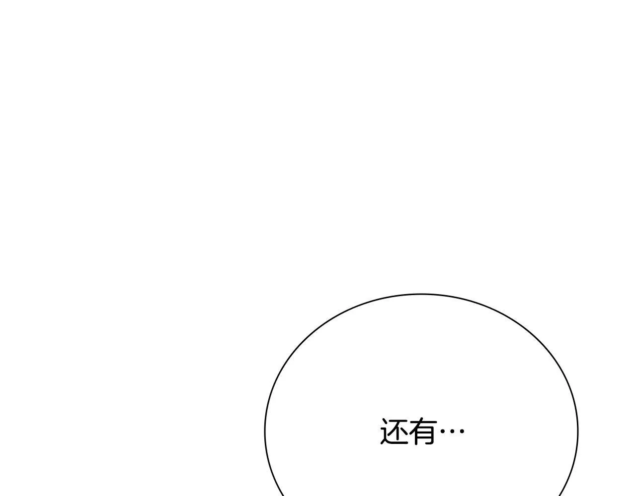 第51话 声名远播171
