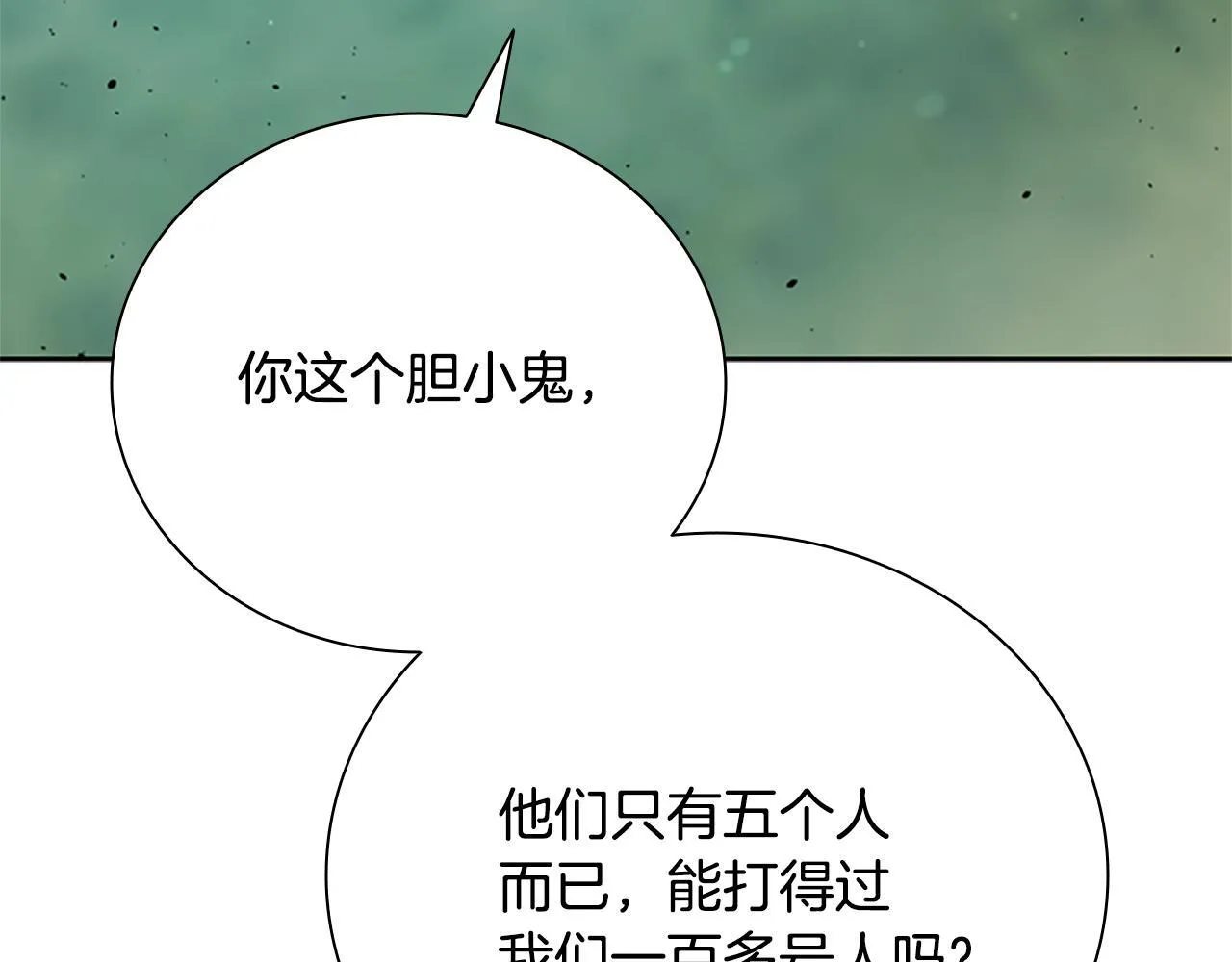 第49话 你到底是何方神圣150