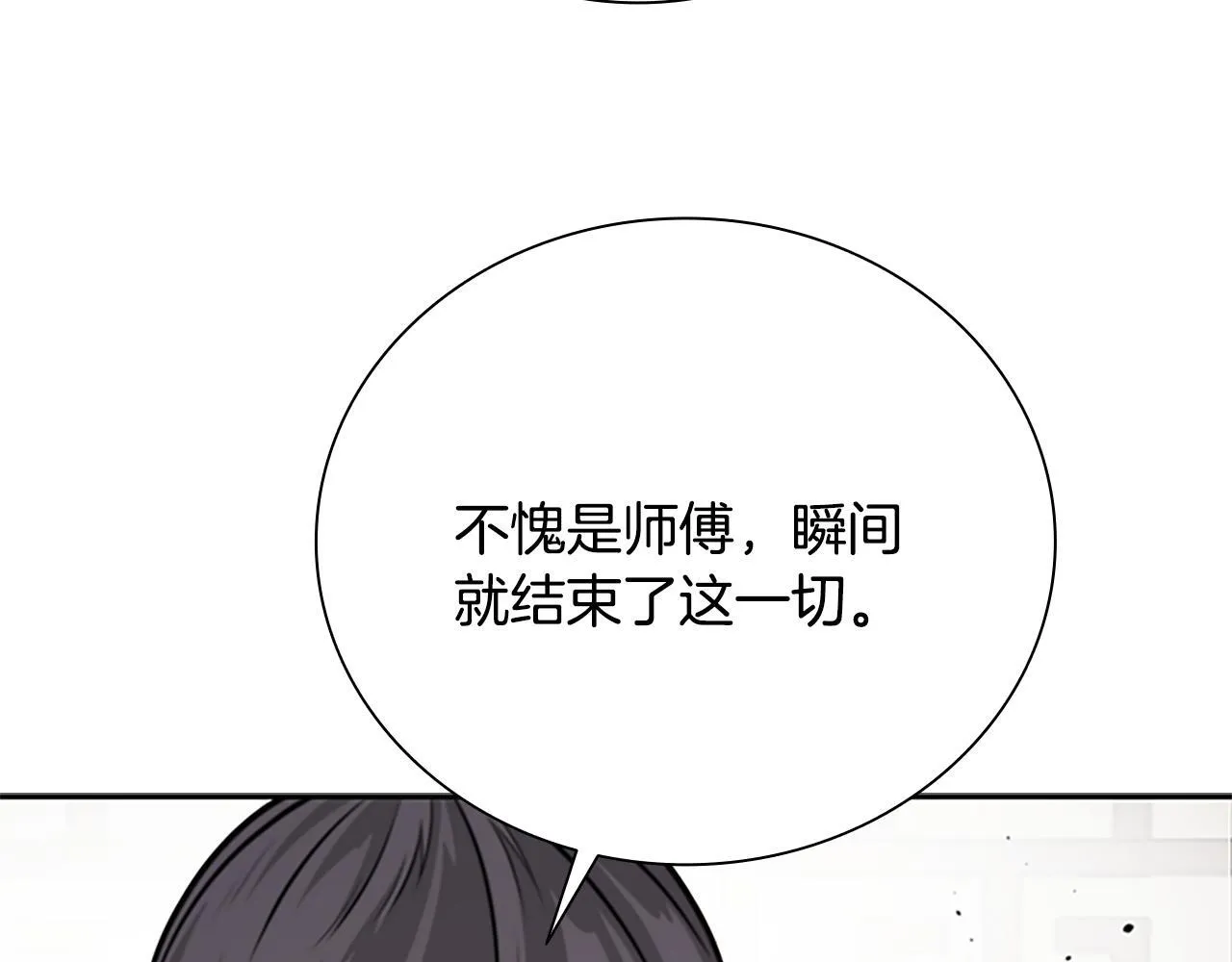第19话 被信任的感觉50