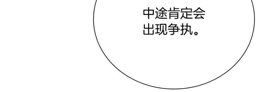 第36话 新加入的同行者107