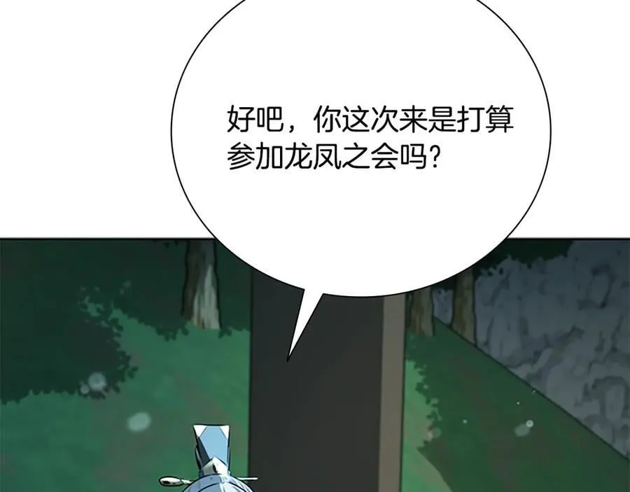 第62话 相谈甚欢86