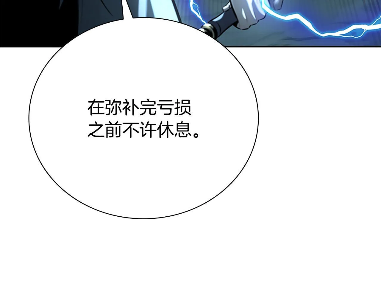 第55话 他到底是什么人238