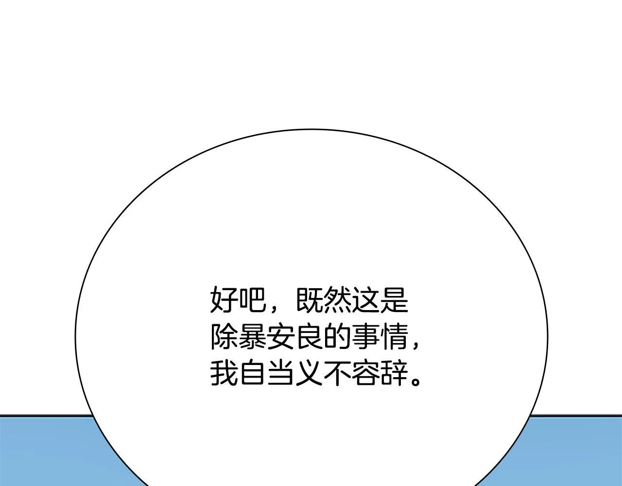 第49话 你到底是何方神圣125