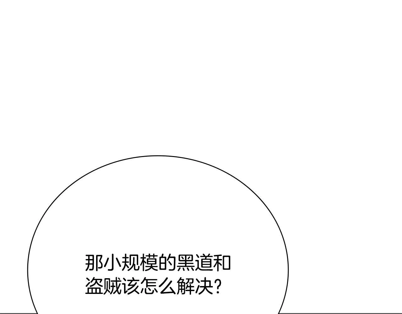 第48话 再遇道长142