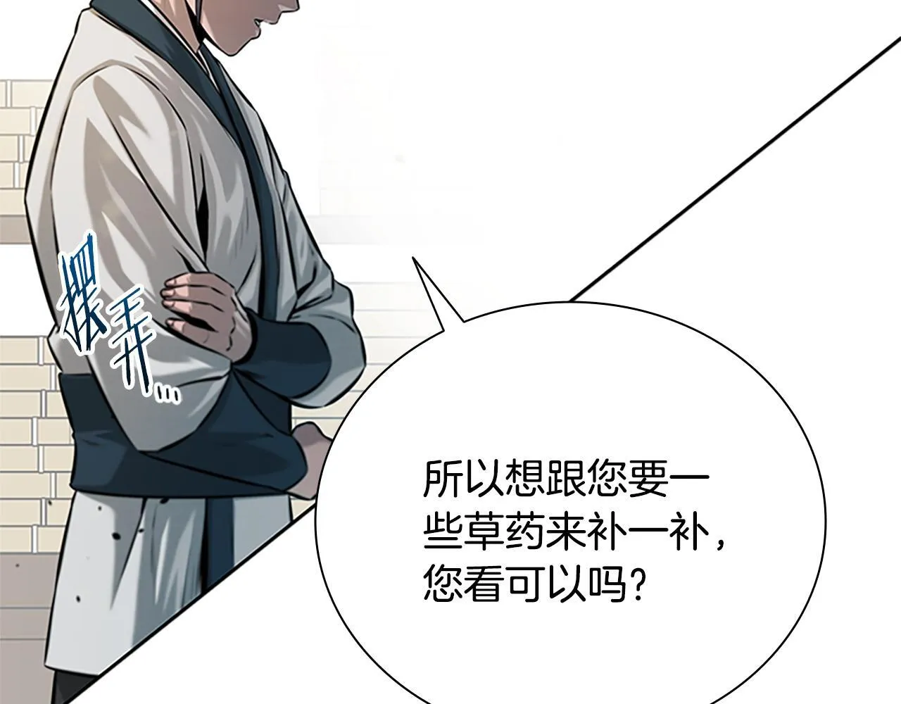 第6话 您要与我打赌吗60