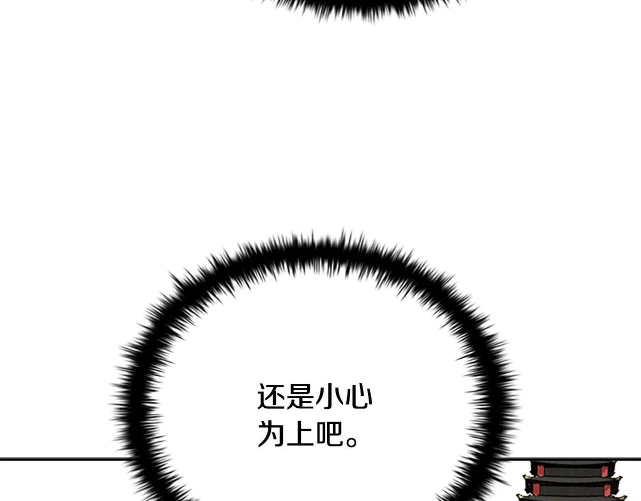 第18话 保驾护航136