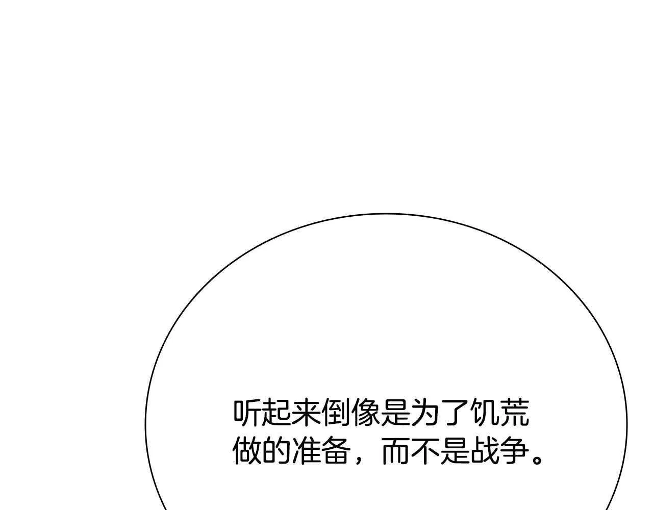第40话 找一个人96