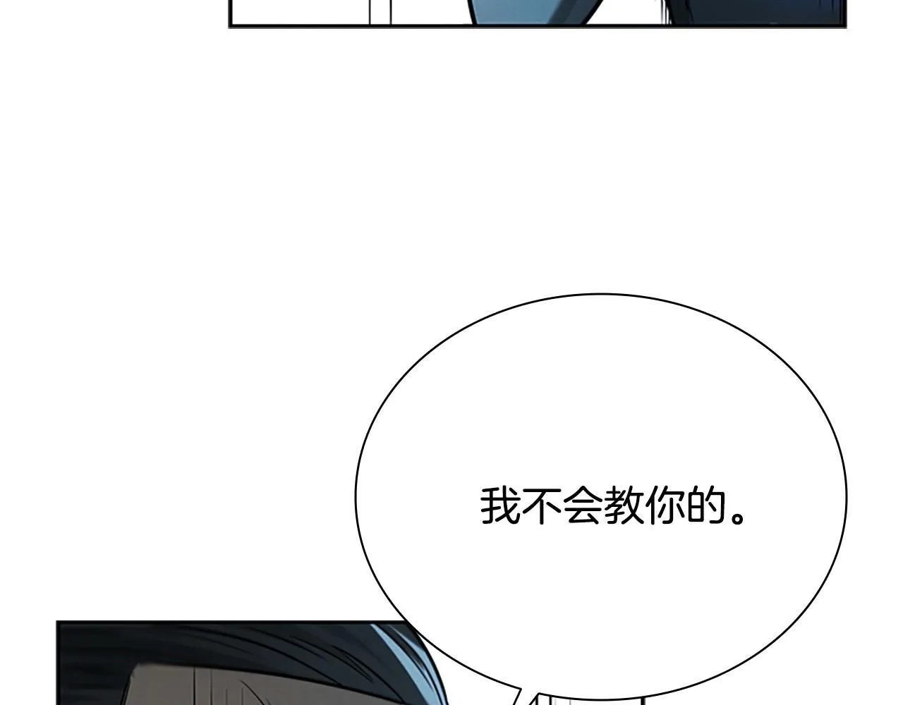 第11话 攻略家人34