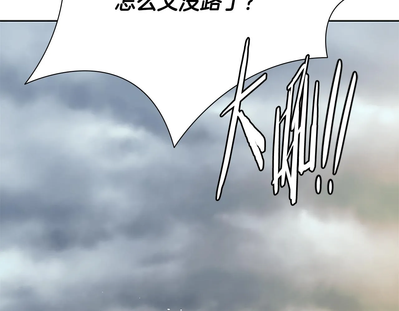 第44话 前往秘洞91
