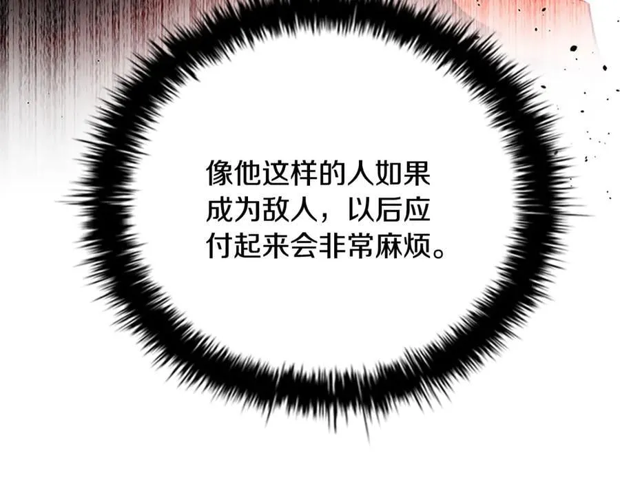 第62话 相谈甚欢137