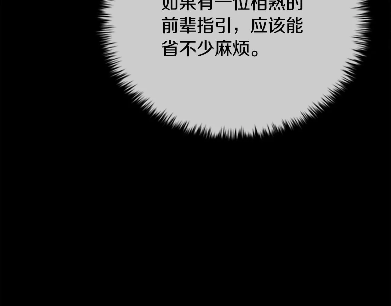 第6话 您要与我打赌吗129