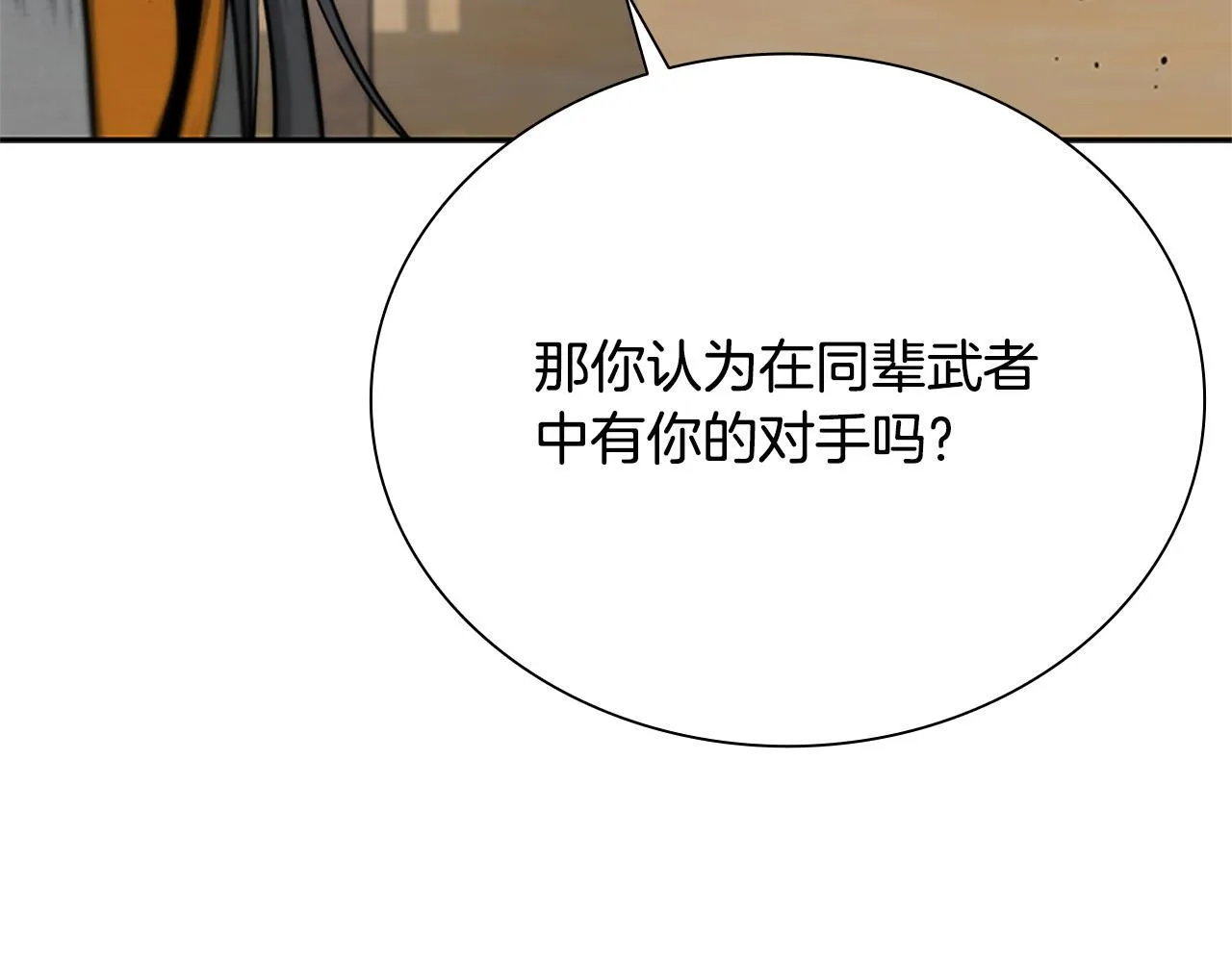 第22话 想为师傅分忧100