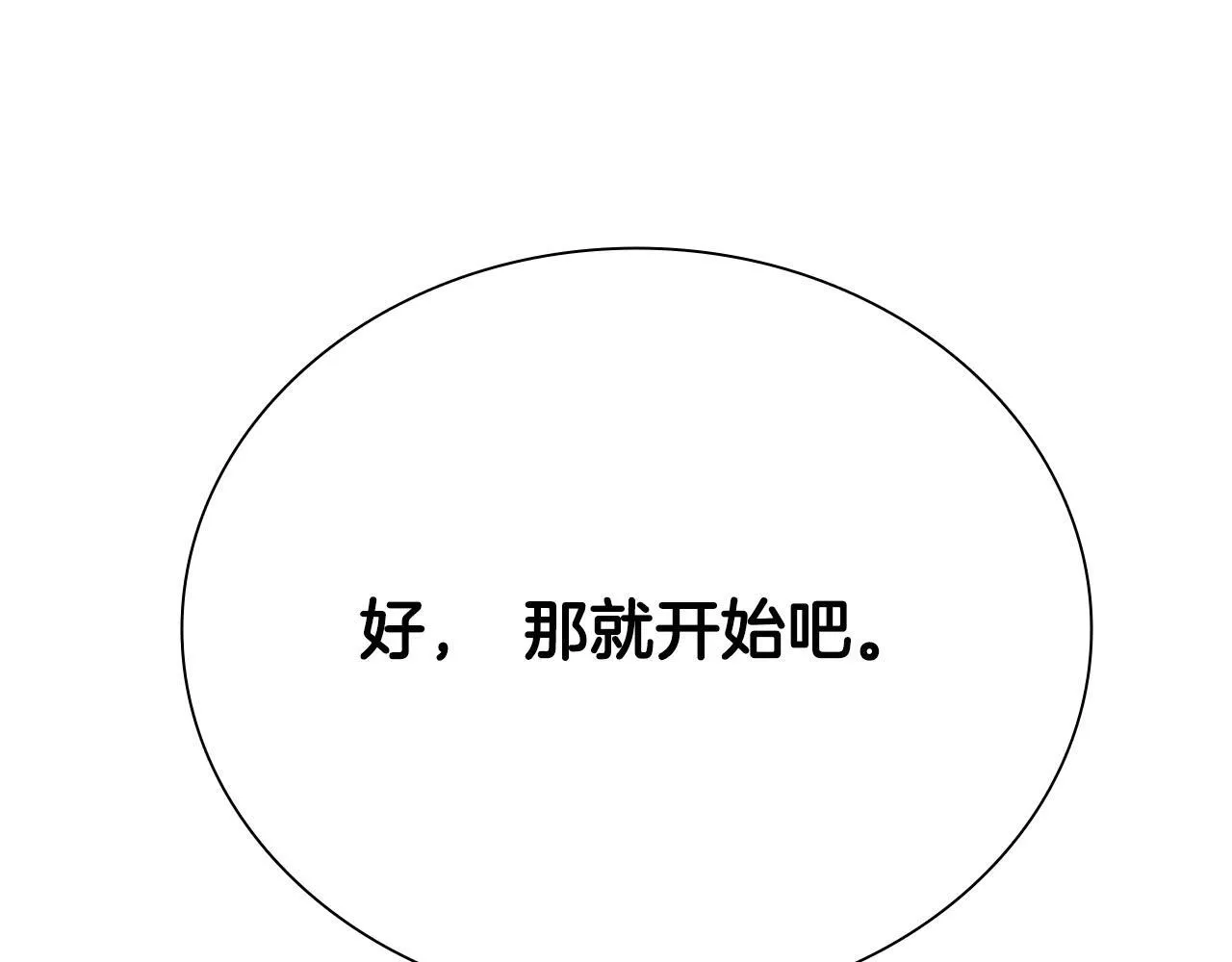 第17话 终于成功了67