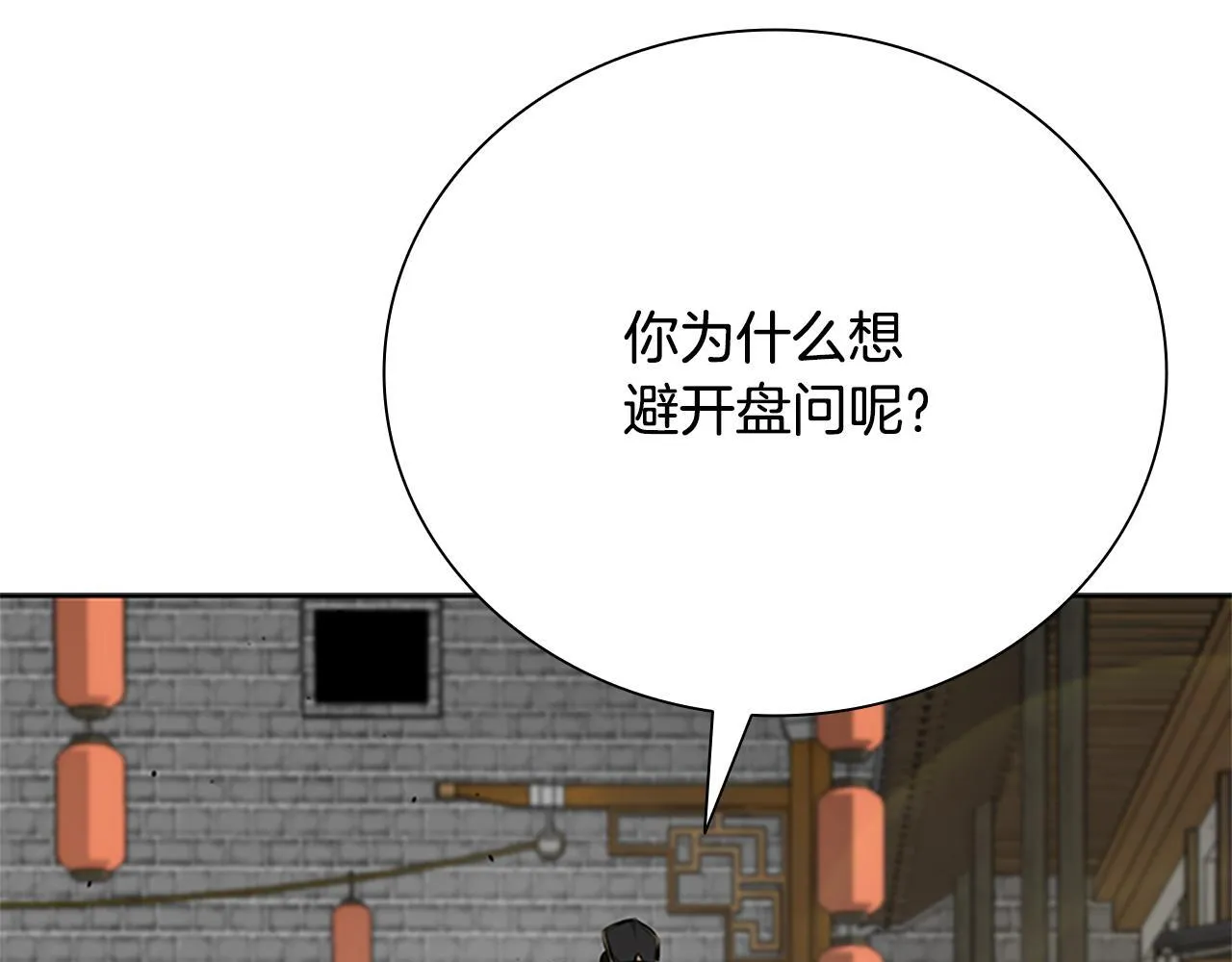 第33话 全城戒严116