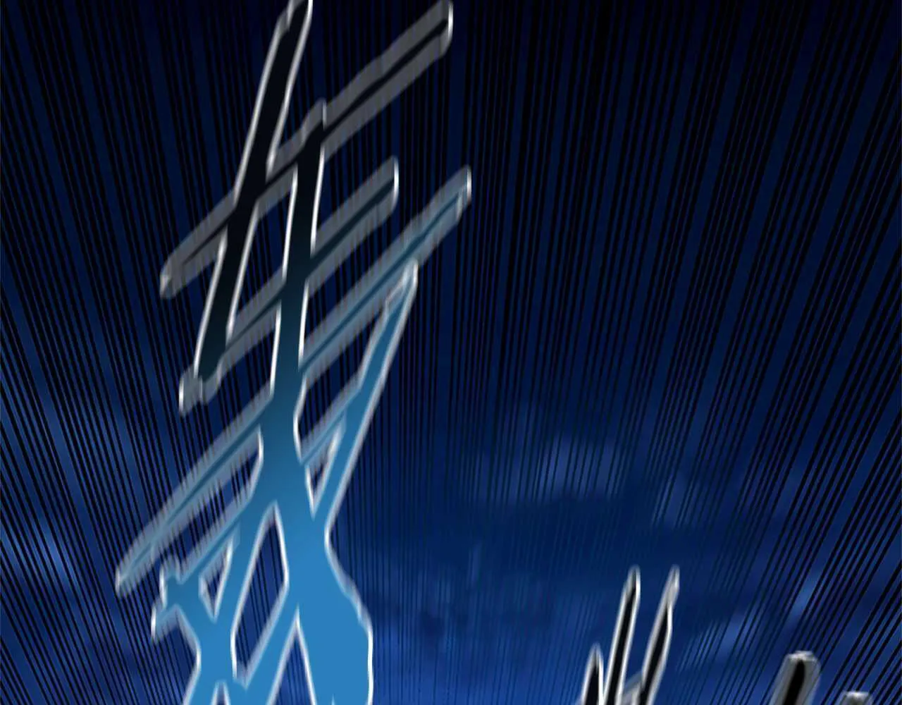 第1话 同门相残258