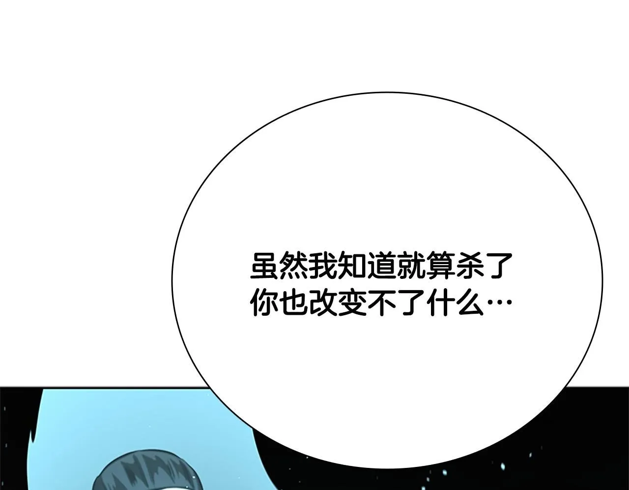 第46话 让我再次送你上路199