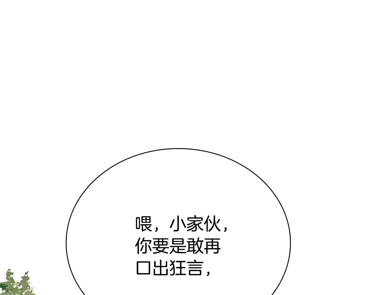 第1话 同门相残434