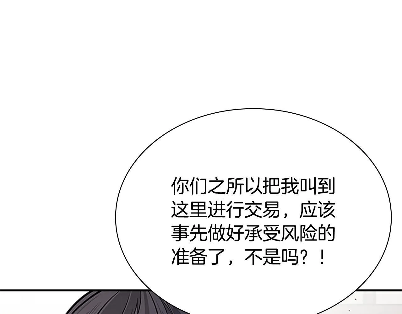 第18话 保驾护航201