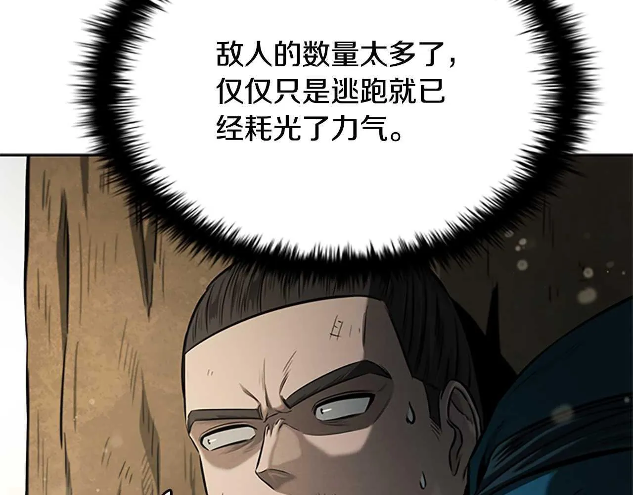 第14话 悬殊的实力52