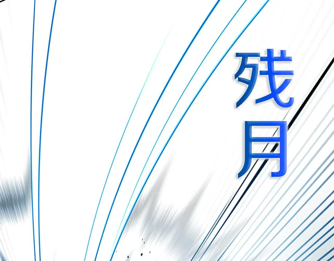 第24话 单枪匹马54