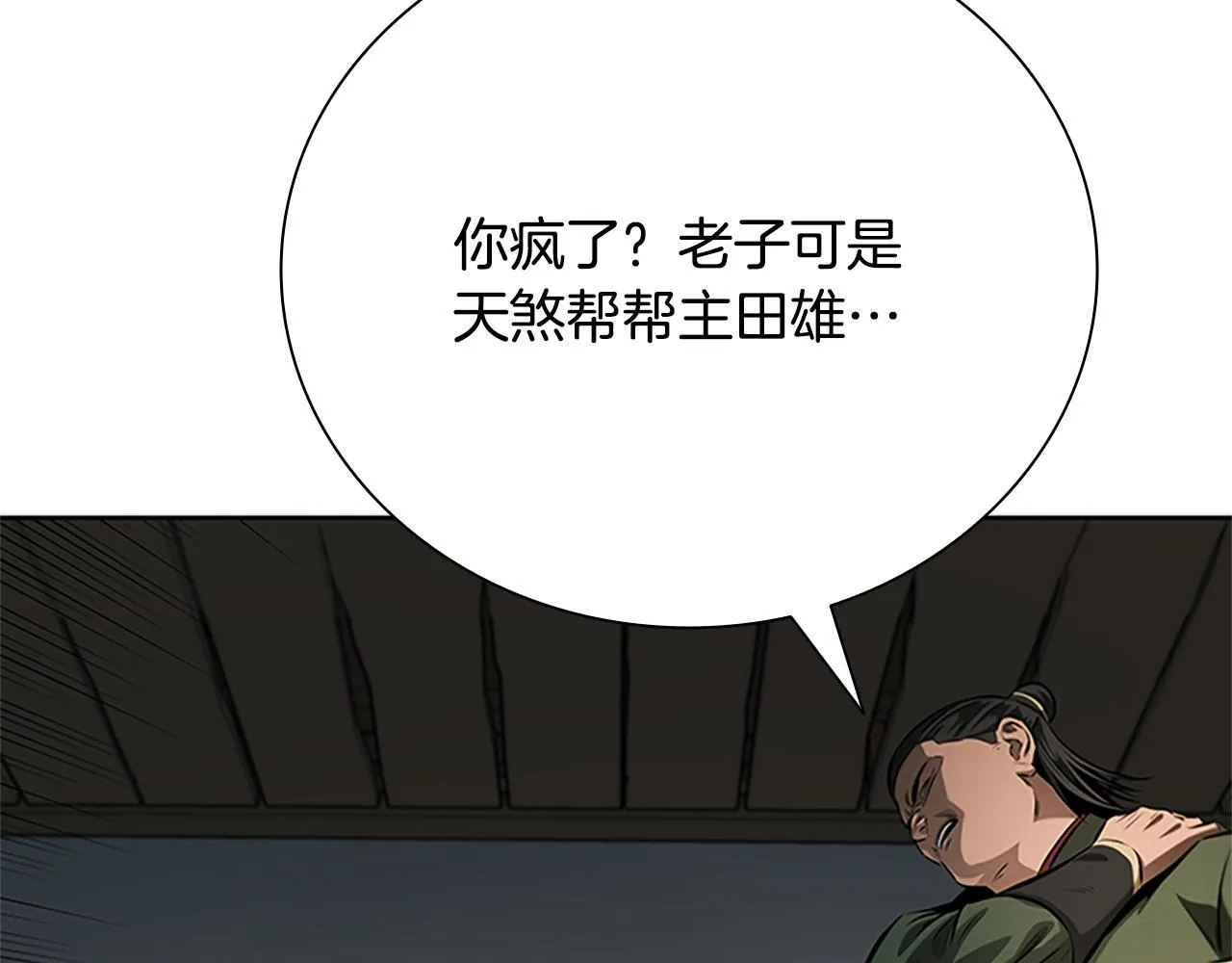 第34话 给我去找84