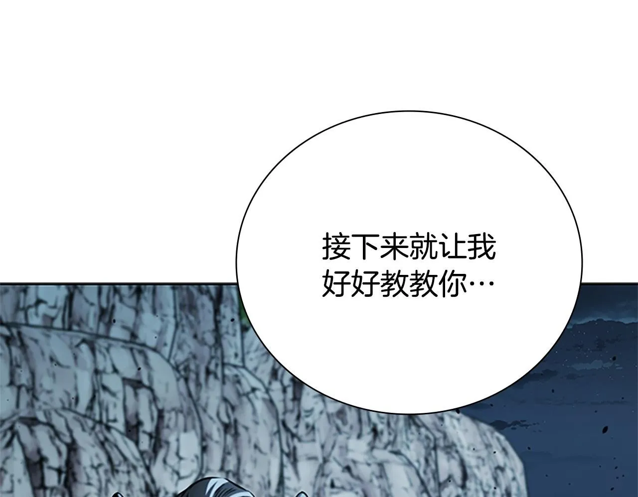 第55话 他到底是什么人144