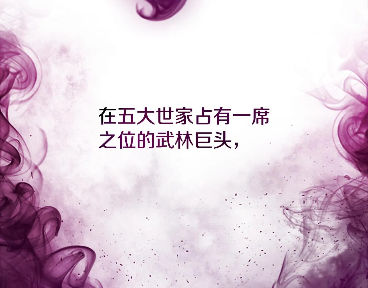 第27话 前往唐门172