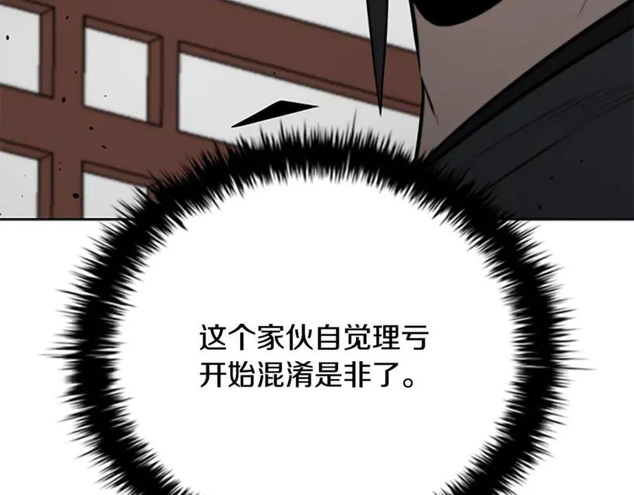 第60话 徒有虚名50