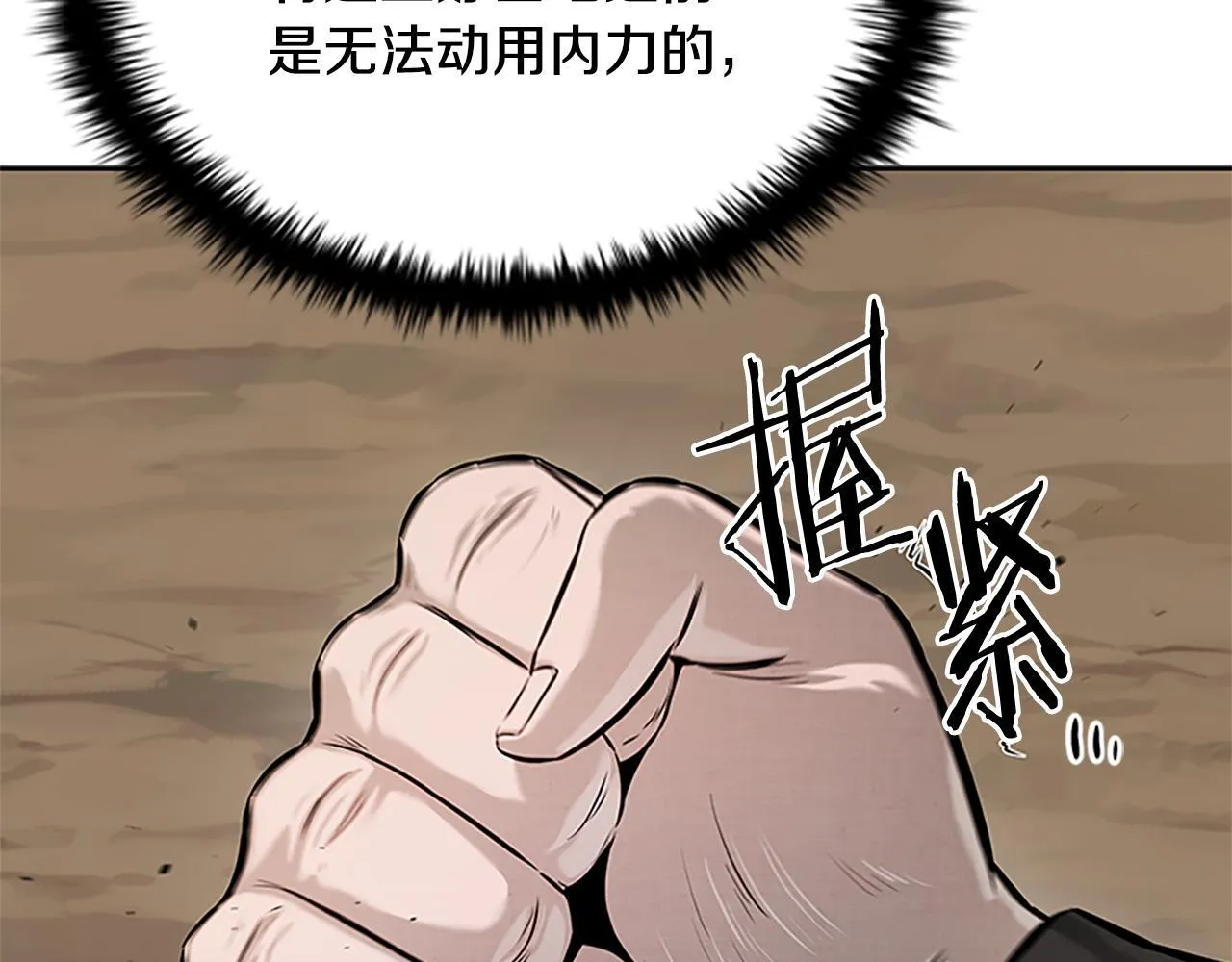 第18话 保驾护航134