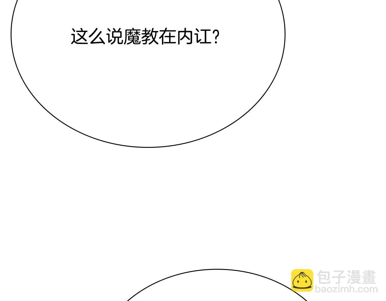 第1话 同门相残330