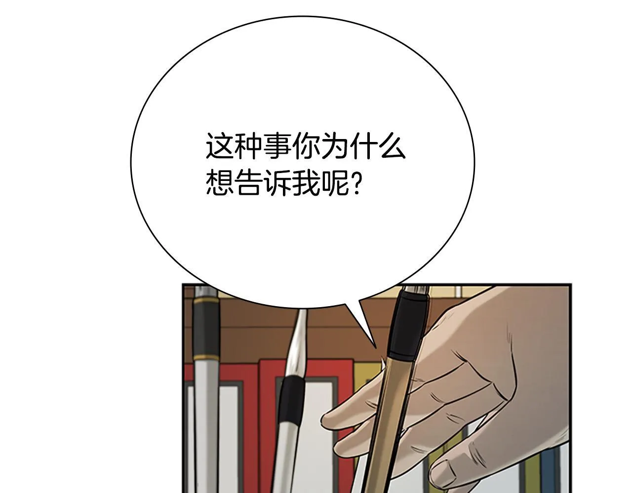 第6话 您要与我打赌吗11