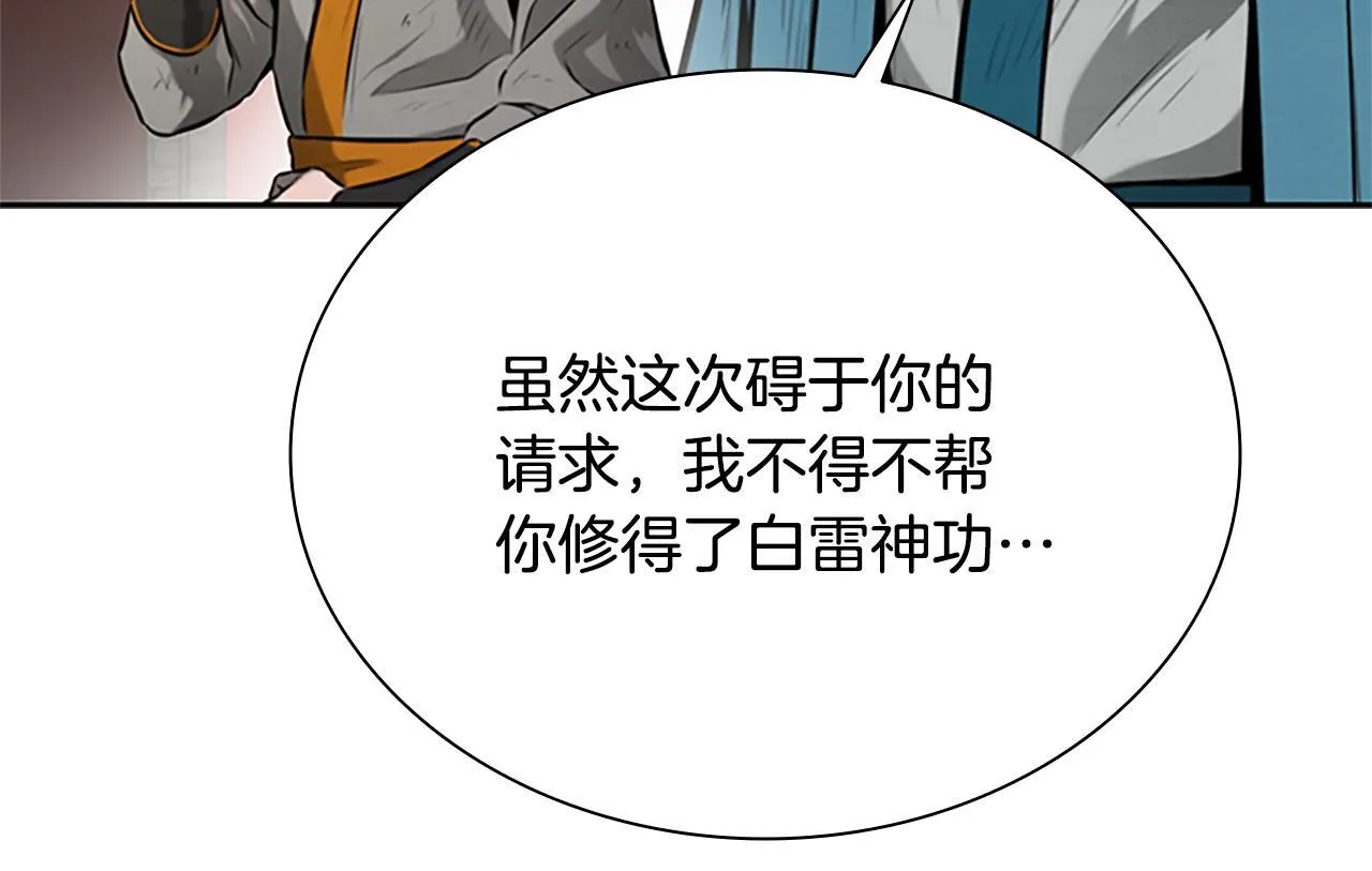 第18话 保驾护航21