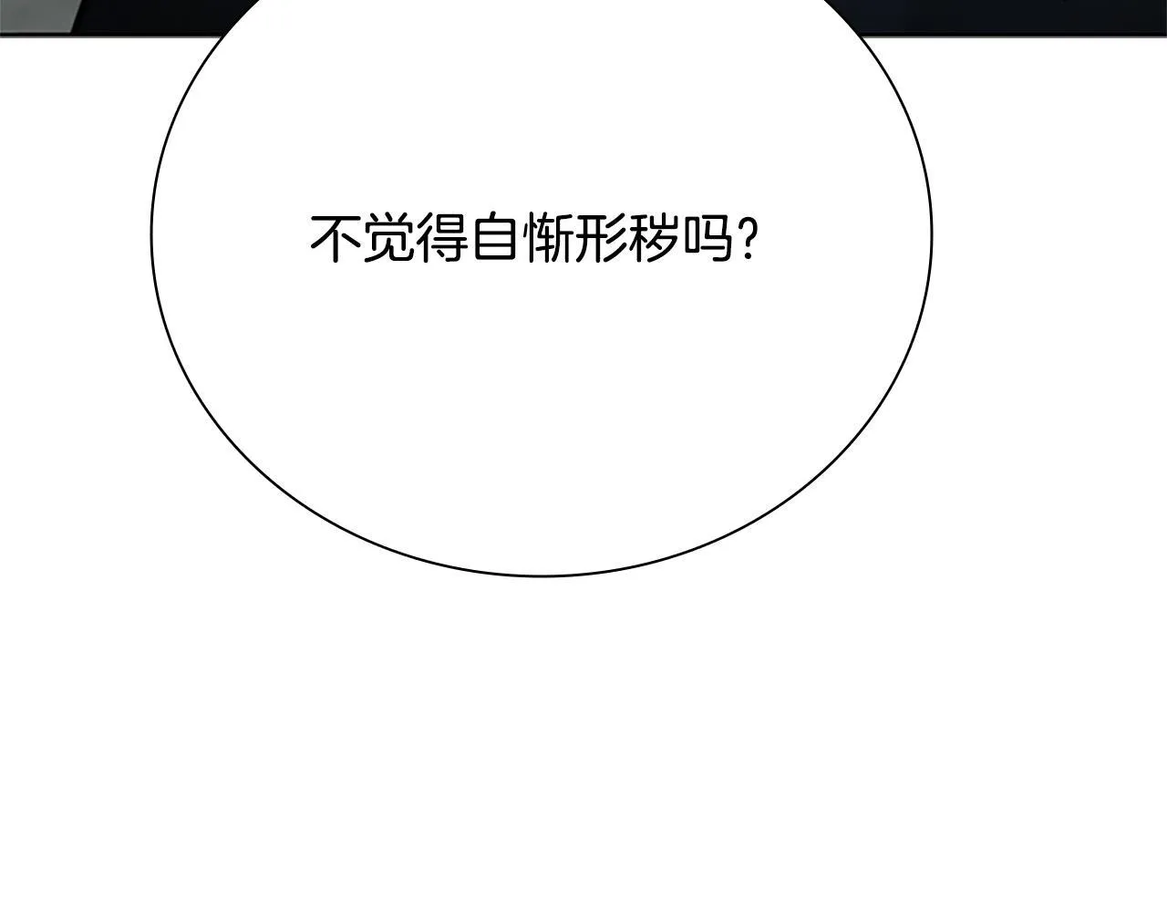 第38话 沦为马伕116