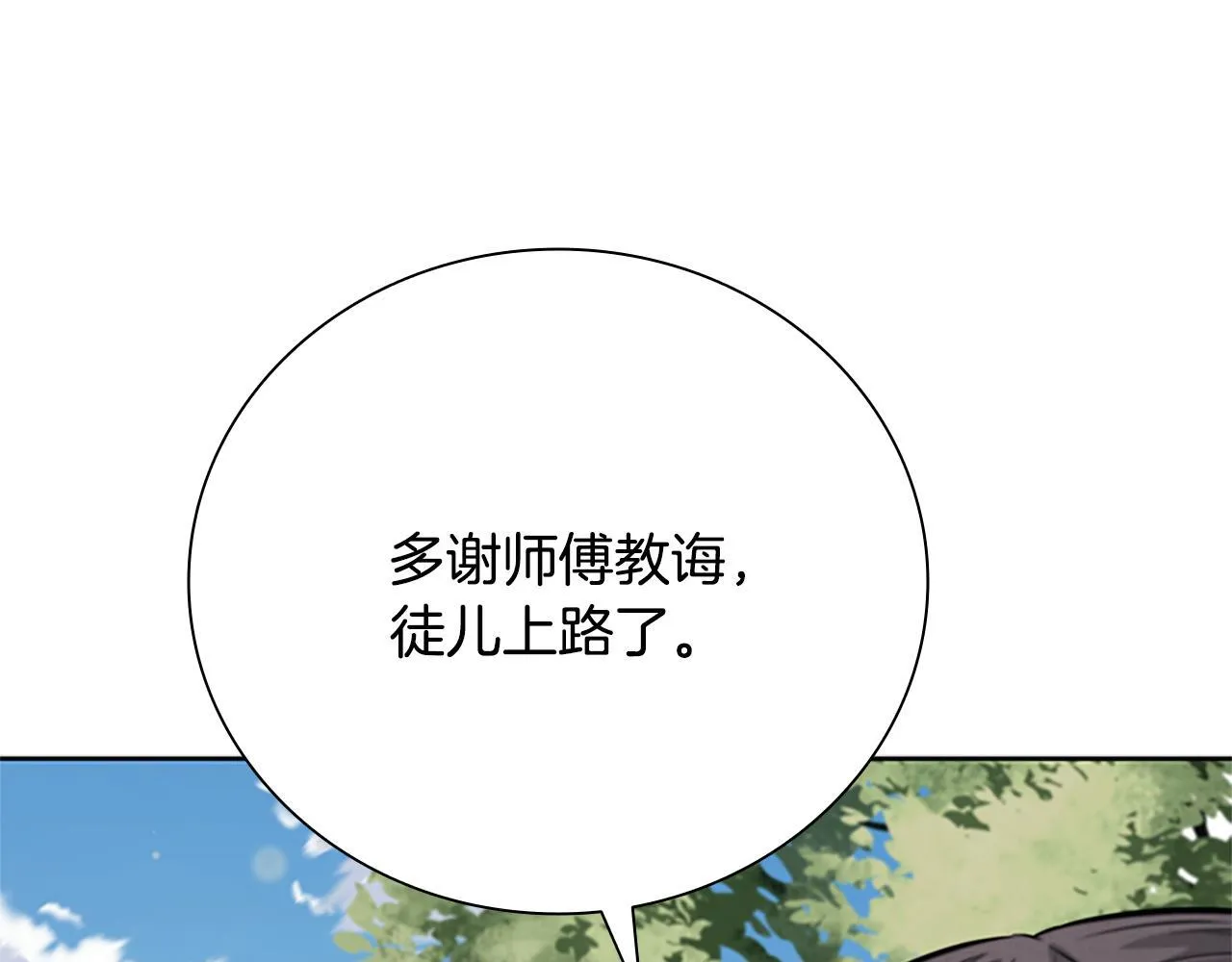 第30话 请求同行235
